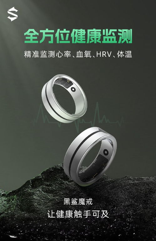 黑鯊智能戒指開啟上市倒計時 180天超長續航，引領智能觸控新潮流